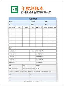 南岔记账报税